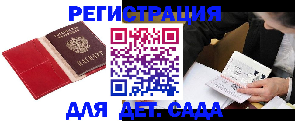 регистрация в Новой Ляле