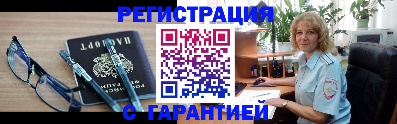 прописка штамп в Новой Ляле