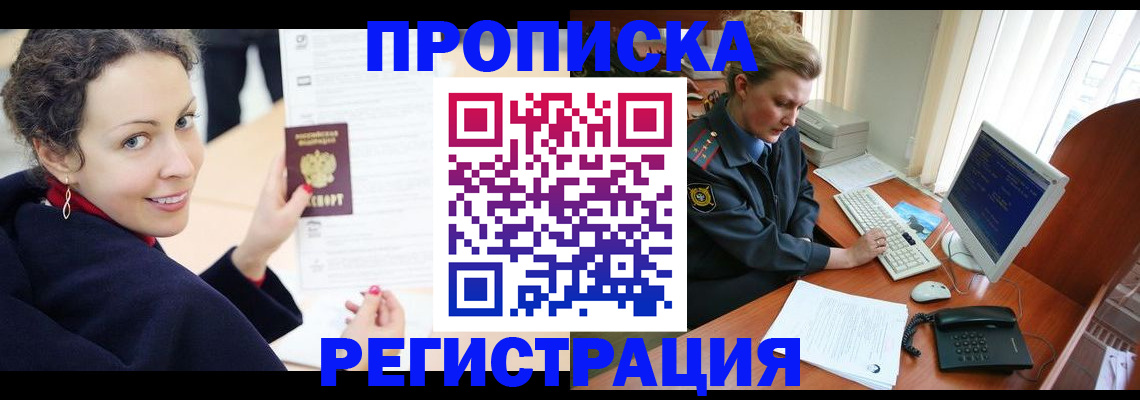 временная регистрация недорого в Новой Ляле