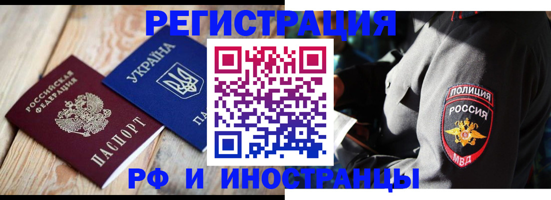 прописка для работы в Новой Ляле