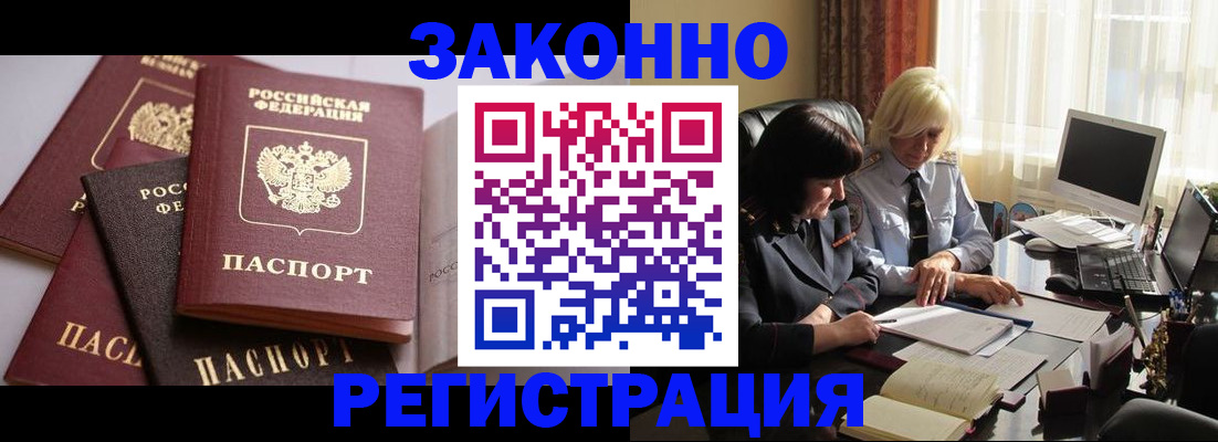 купить прописку в Новой Ляле