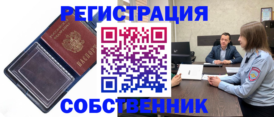 временная регистрация в Новой Ляле