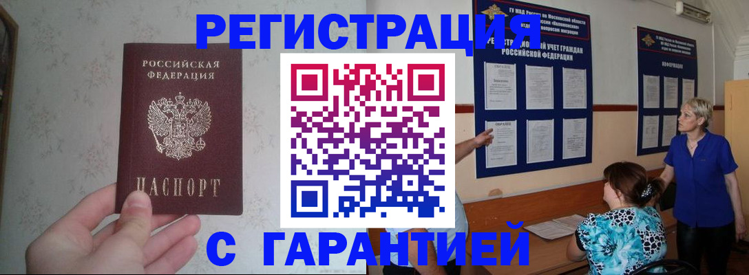 прописка в Новой Ляле