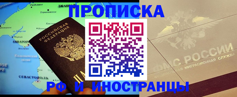 прописка в квартире в Новой Ляле