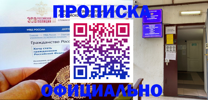 временная регистрация в квартире в Новой Ляле