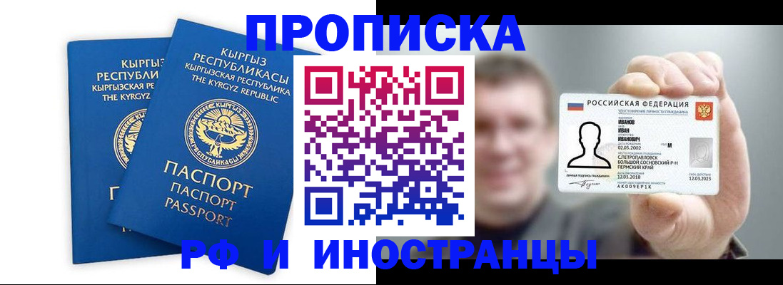 регистрация в Новой Ляле