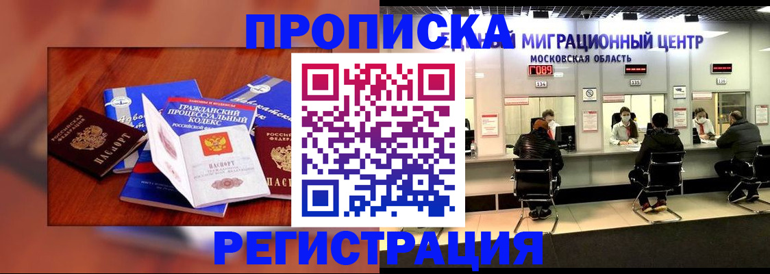 временная регистрация надежно в Новой Ляле